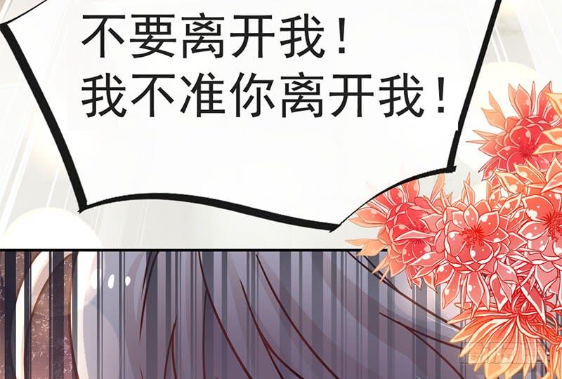 《天下第一宠》106 暴君的眼泪 第7页