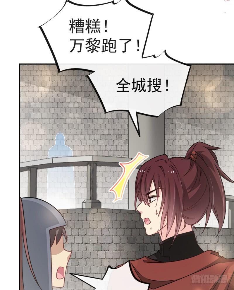 《天下第一宠》106 暴君的眼泪 第31页