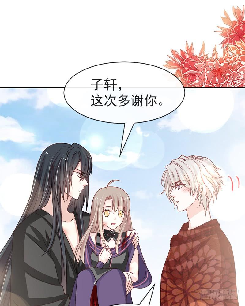 《天下第一宠》106 暴君的眼泪 第52页
