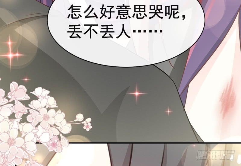 《天下第一宠》106 暴君的眼泪 第16页