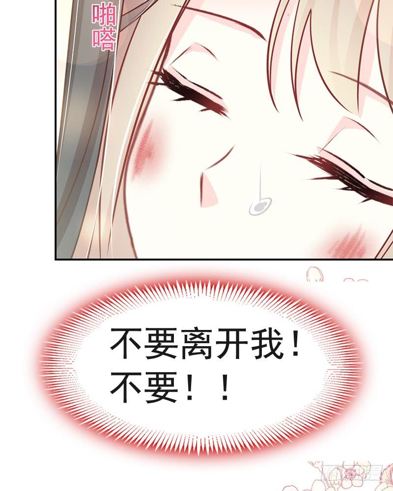 《天下第一宠》106 暴君的眼泪 第10页