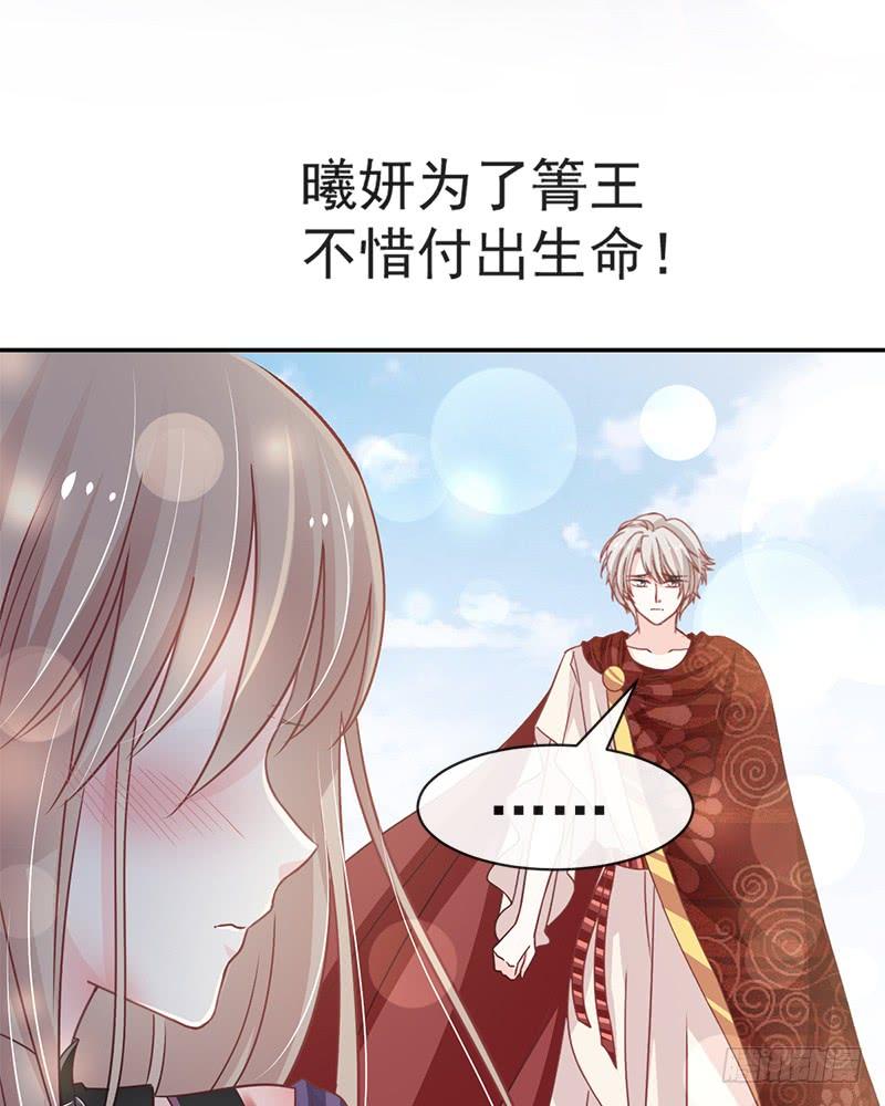 《天下第一宠》106 暴君的眼泪 第47页