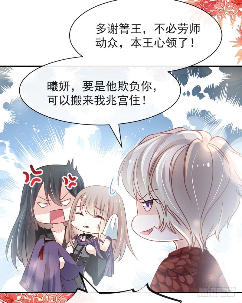 《天下第一宠》106 暴君的眼泪 第55页