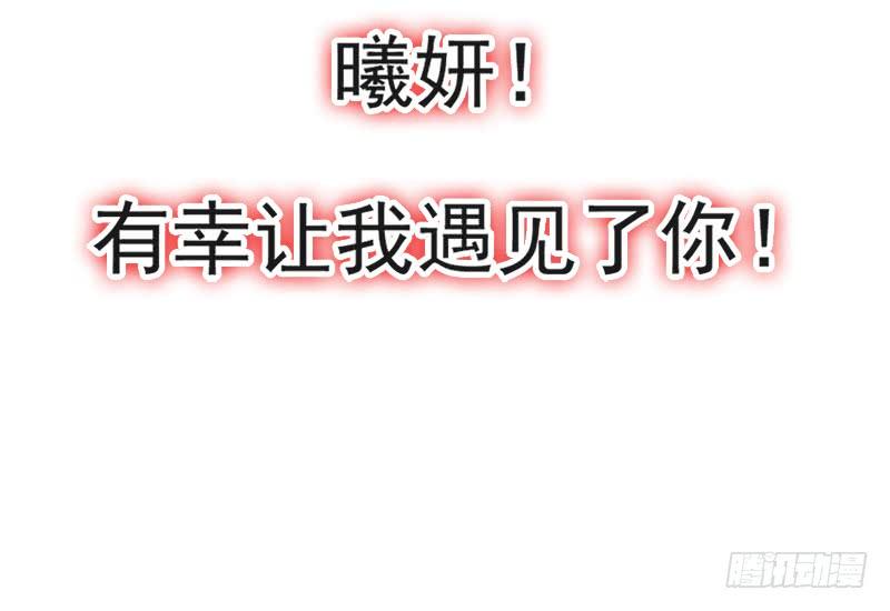 《天下第一宠》106 暴君的眼泪 第26页