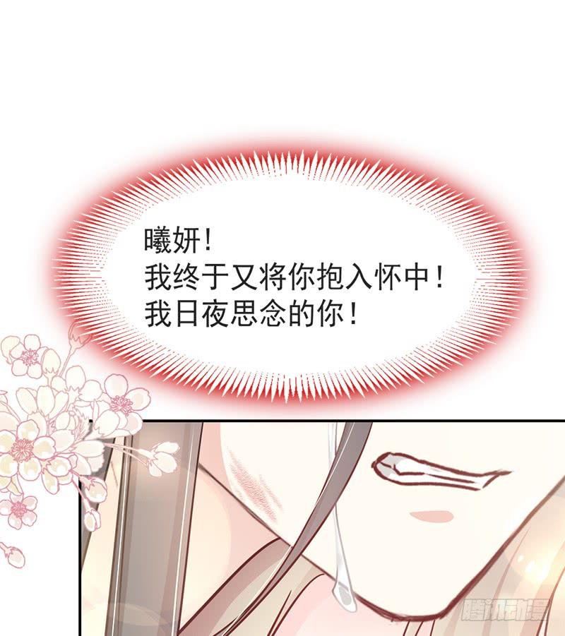 《天下第一宠》106 暴君的眼泪 第9页