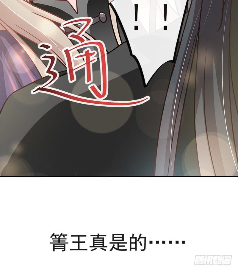 《天下第一宠》106 暴君的眼泪 第44页