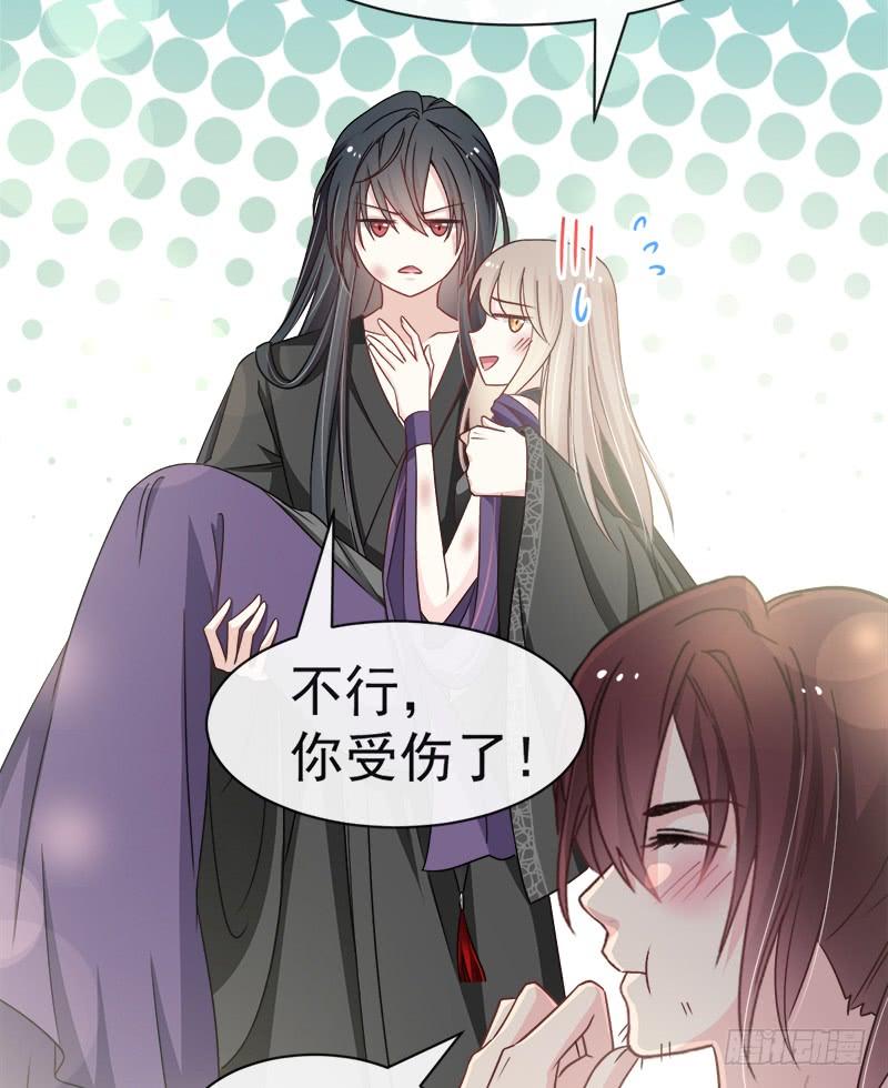 《天下第一宠》106 暴君的眼泪 第37页