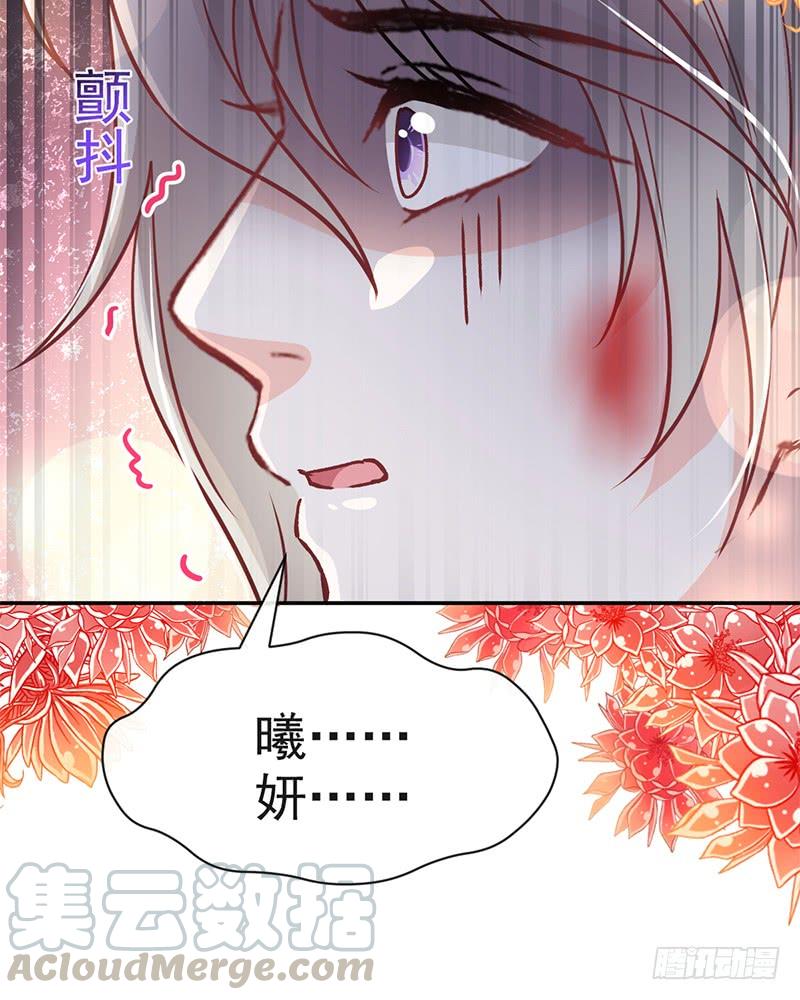 《天下第一宠》106 暴君的眼泪 第8页