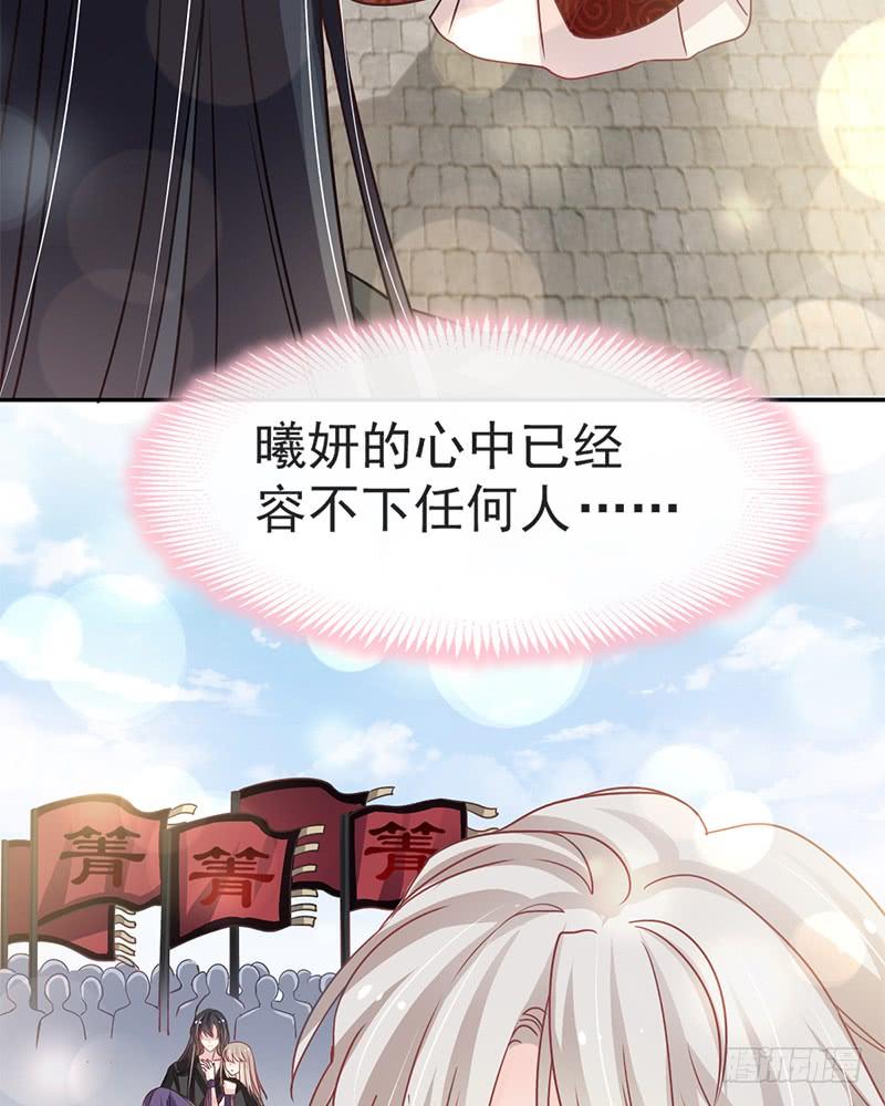《天下第一宠》106 暴君的眼泪 第58页