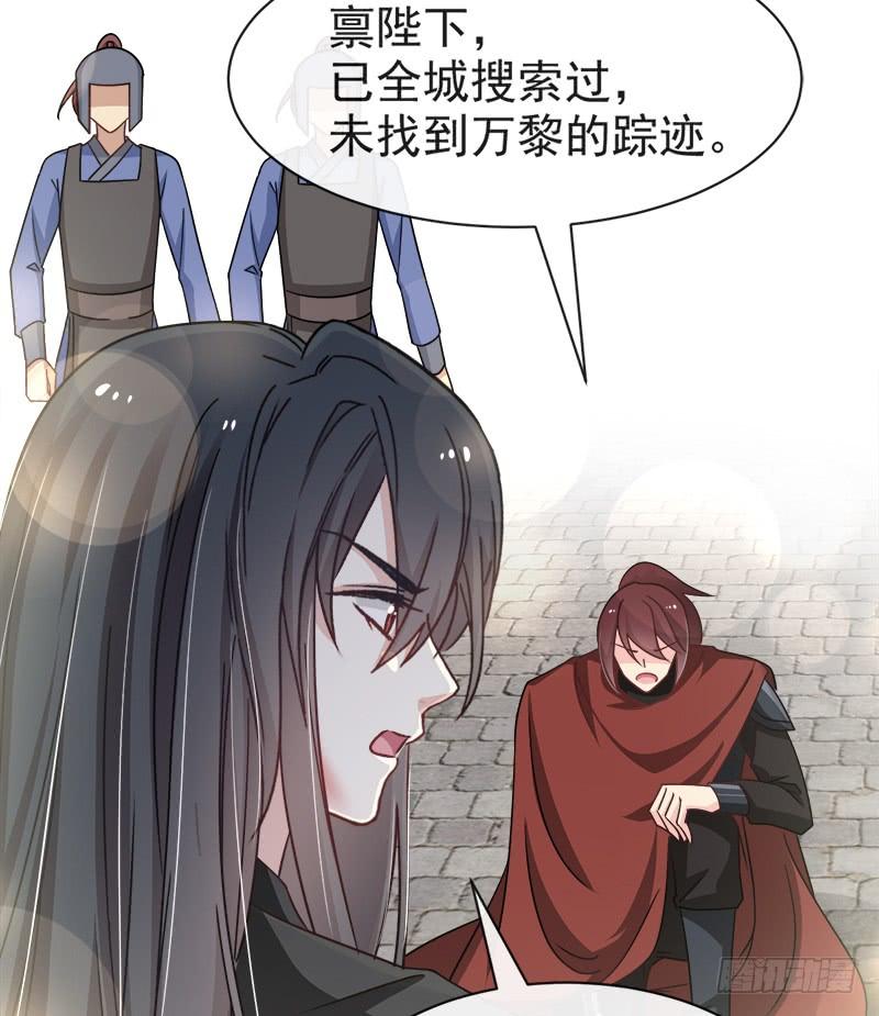 《天下第一宠》106 暴君的眼泪 第34页