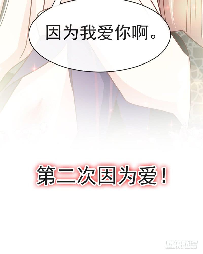 《天下第一宠》106 暴君的眼泪 第23页