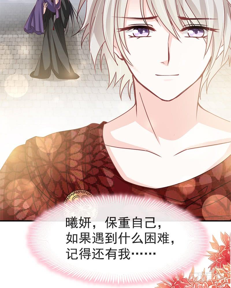 《天下第一宠》106 暴君的眼泪 第59页
