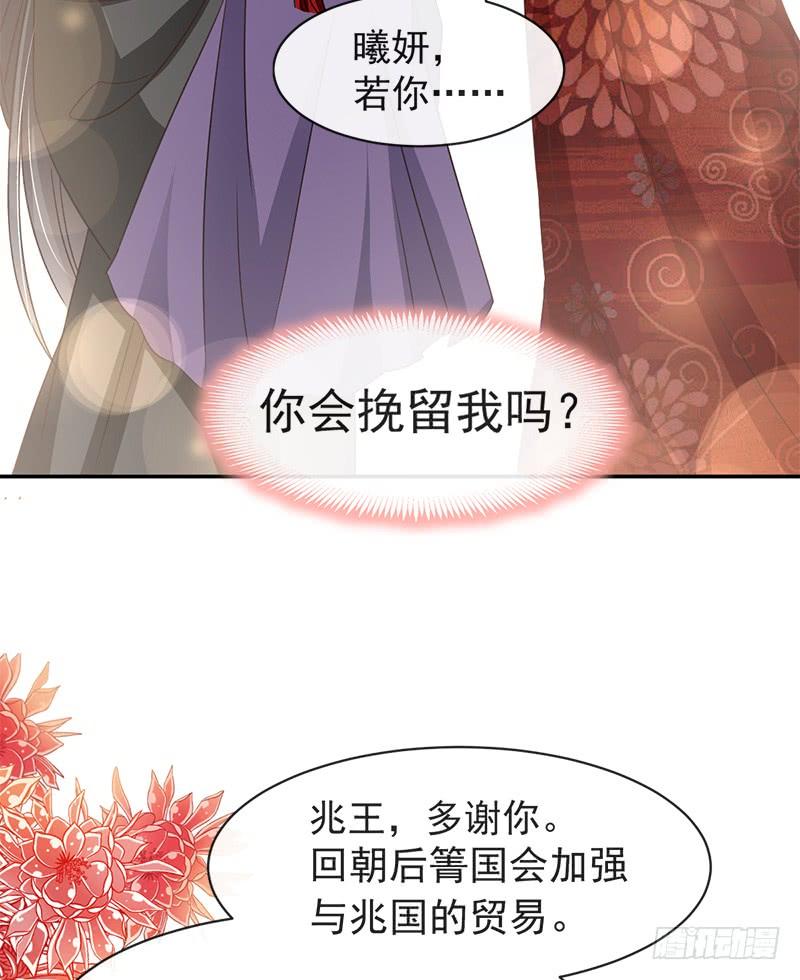 《天下第一宠》106 暴君的眼泪 第53页
