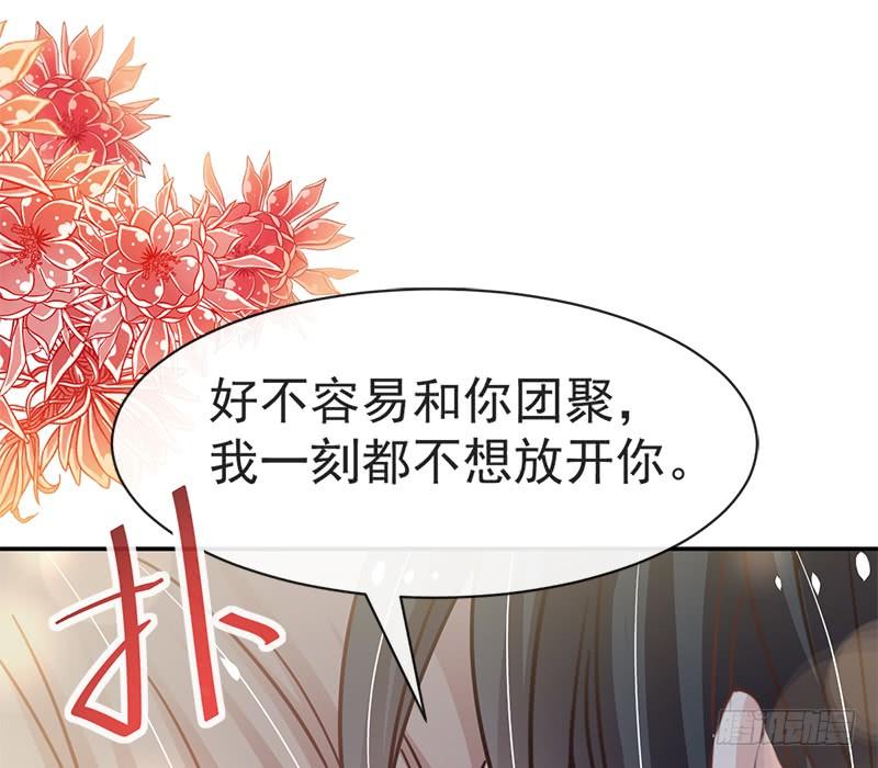 《天下第一宠》106 暴君的眼泪 第42页