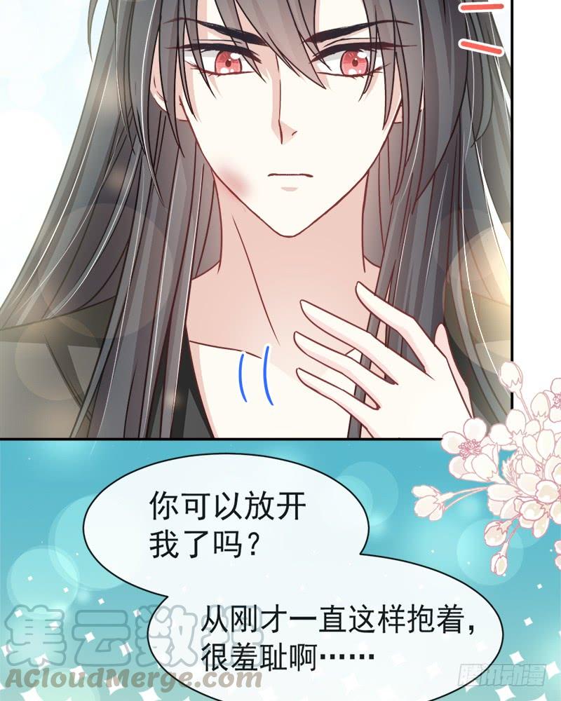 《天下第一宠》106 暴君的眼泪 第36页