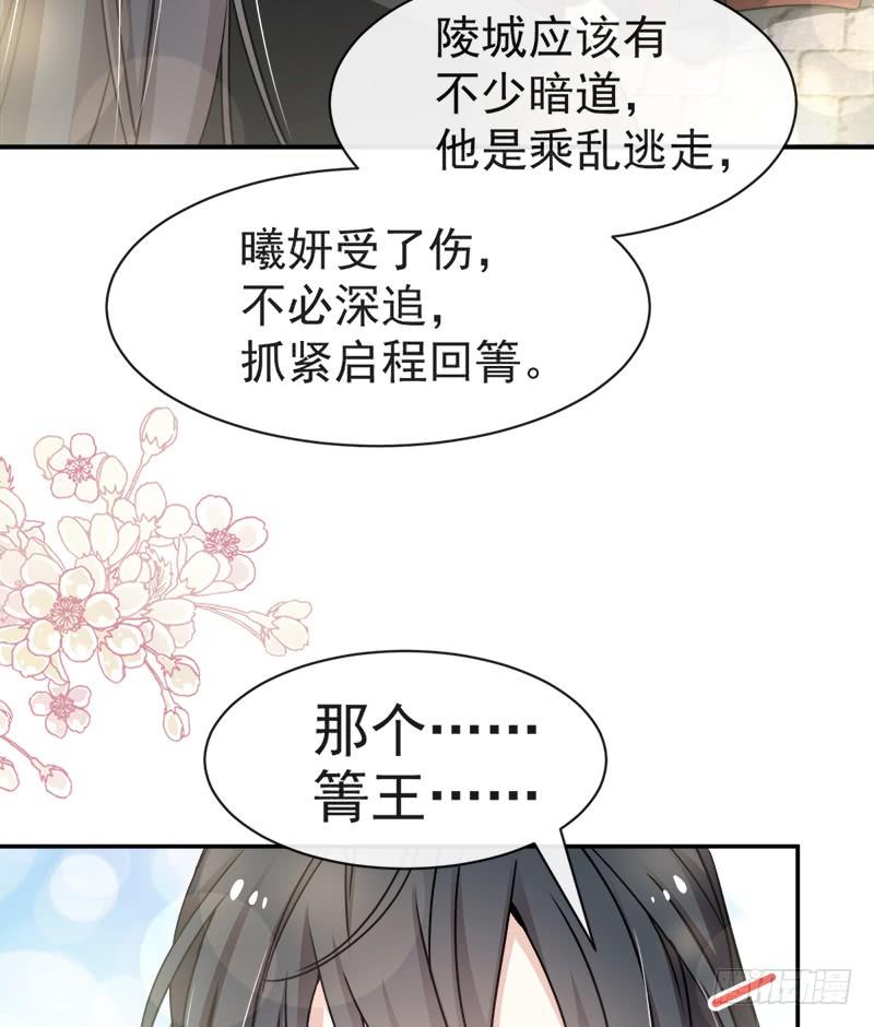 《天下第一宠》106 暴君的眼泪 第35页