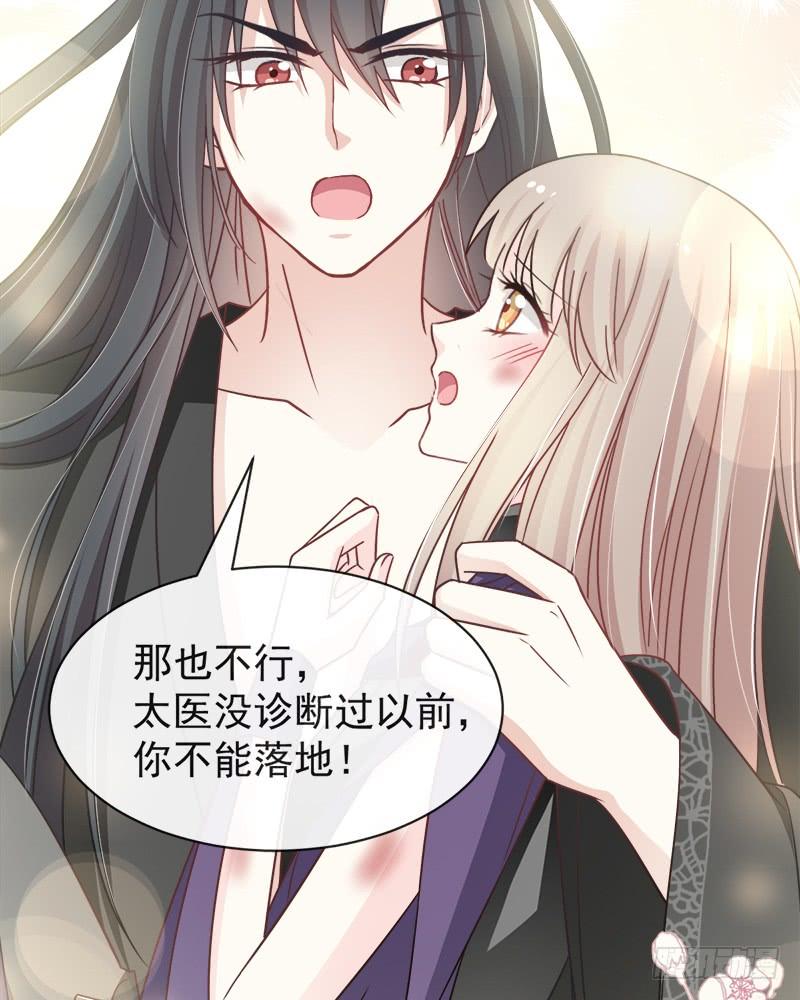 《天下第一宠》106 暴君的眼泪 第39页