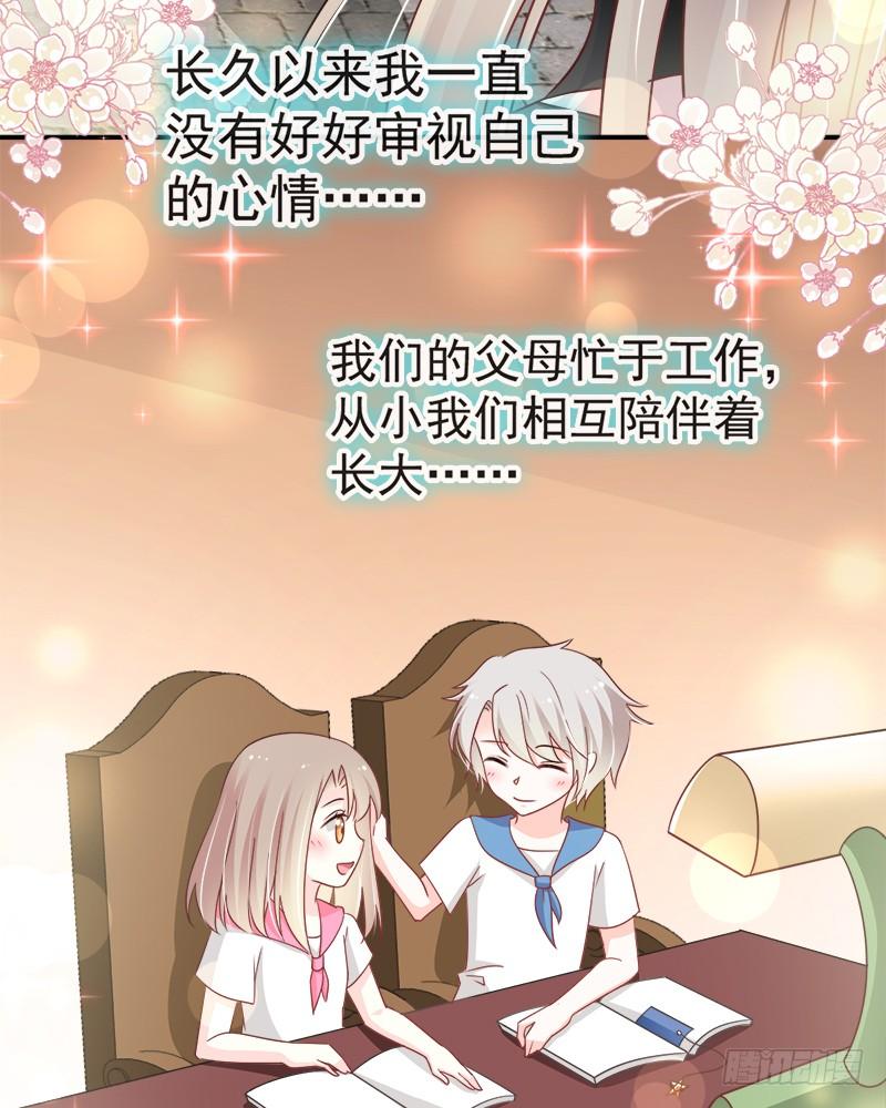 《天下第一宠》107 温泉疗伤 第6页