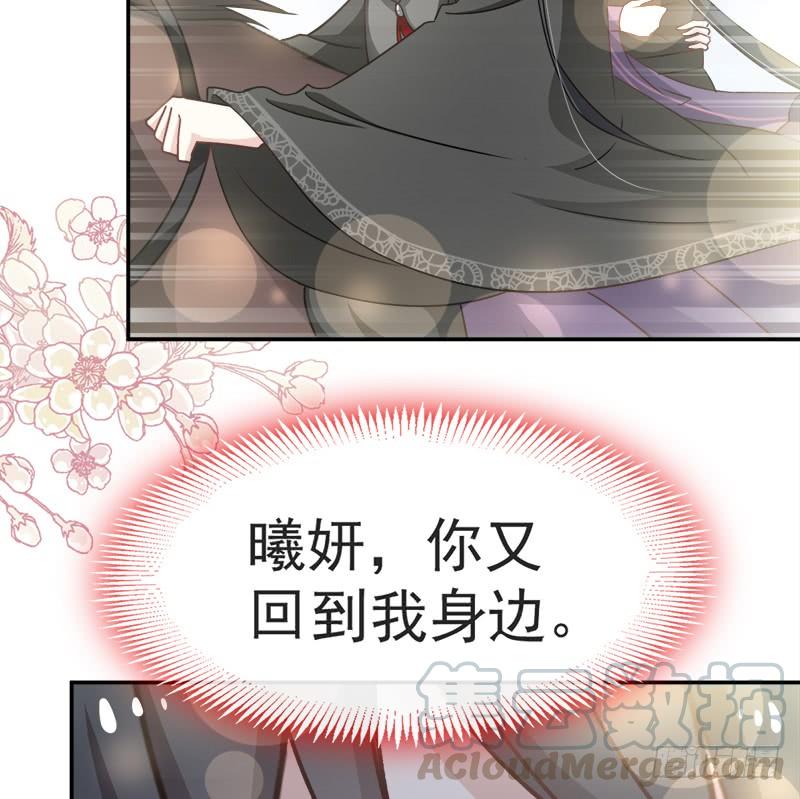《天下第一宠》107 温泉疗伤 第43页
