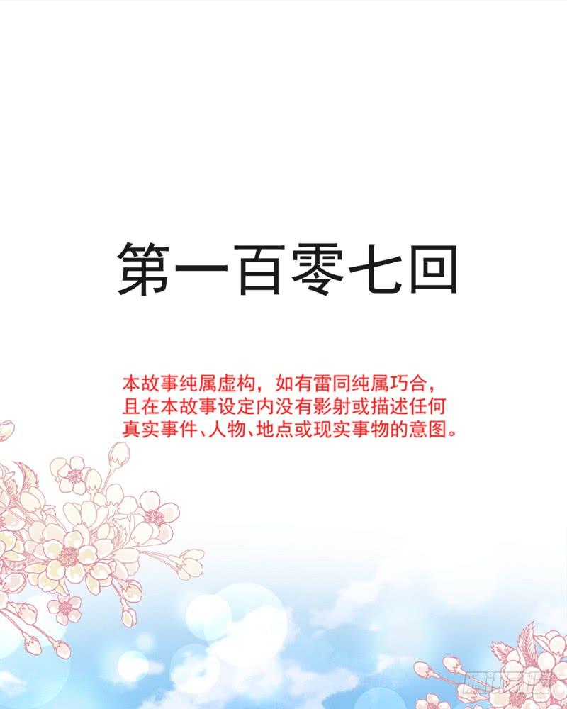 《天下第一宠》107 温泉疗伤 第4页