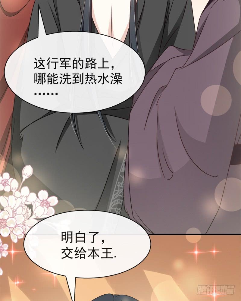 《天下第一宠》107 温泉疗伤 第27页