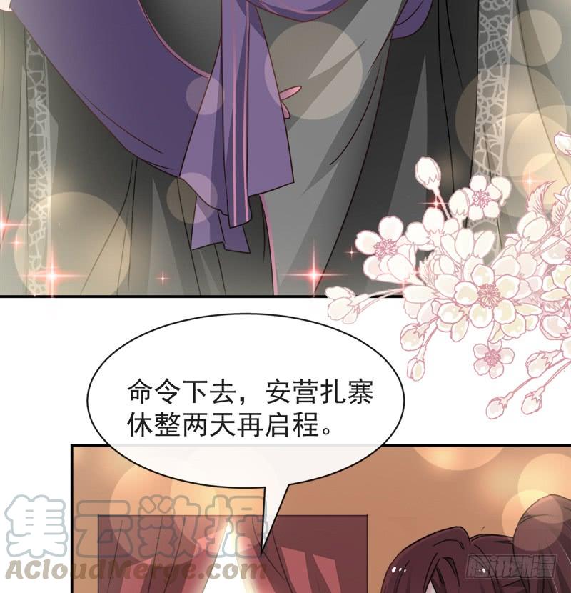 《天下第一宠》107 温泉疗伤 第29页