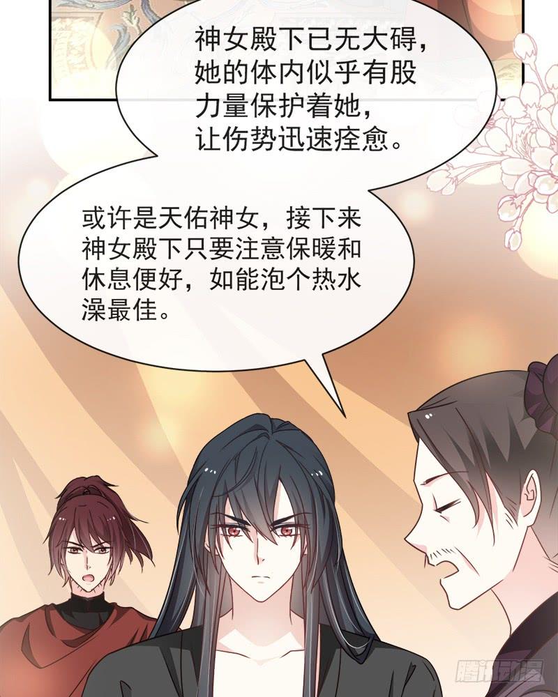 《天下第一宠》107 温泉疗伤 第26页