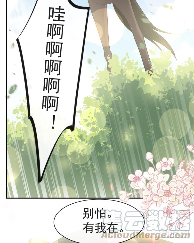 《天下第一宠》107 温泉疗伤 第36页
