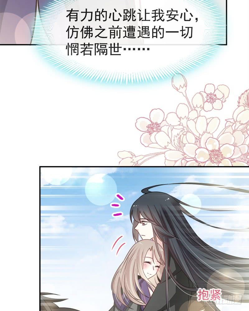 《天下第一宠》107 温泉疗伤 第42页