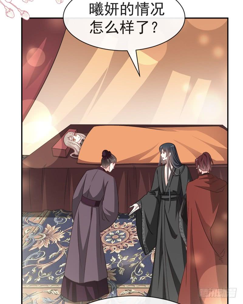 《天下第一宠》107 温泉疗伤 第25页
