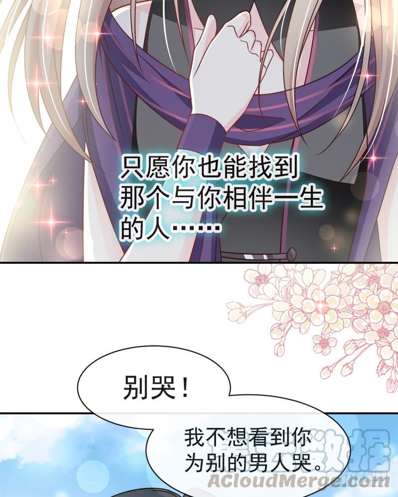《天下第一宠》107 温泉疗伤 第8页