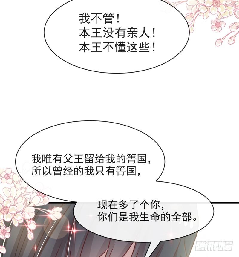 《天下第一宠》107 温泉疗伤 第11页