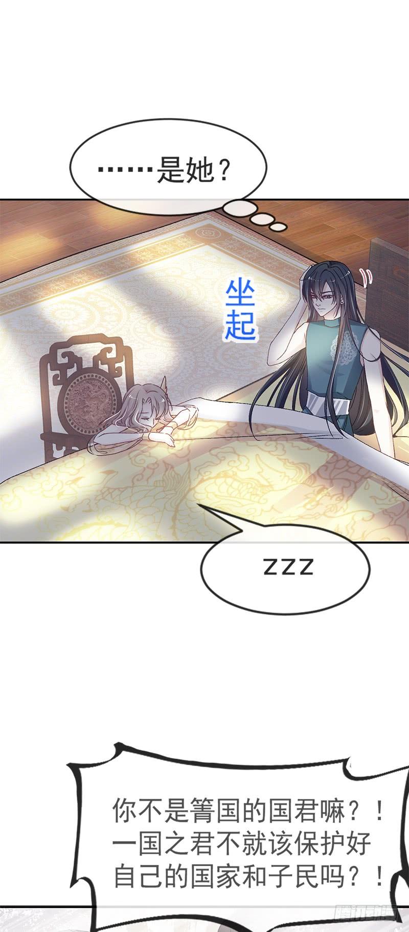 《天下第一宠》11 做我的女人 第13页