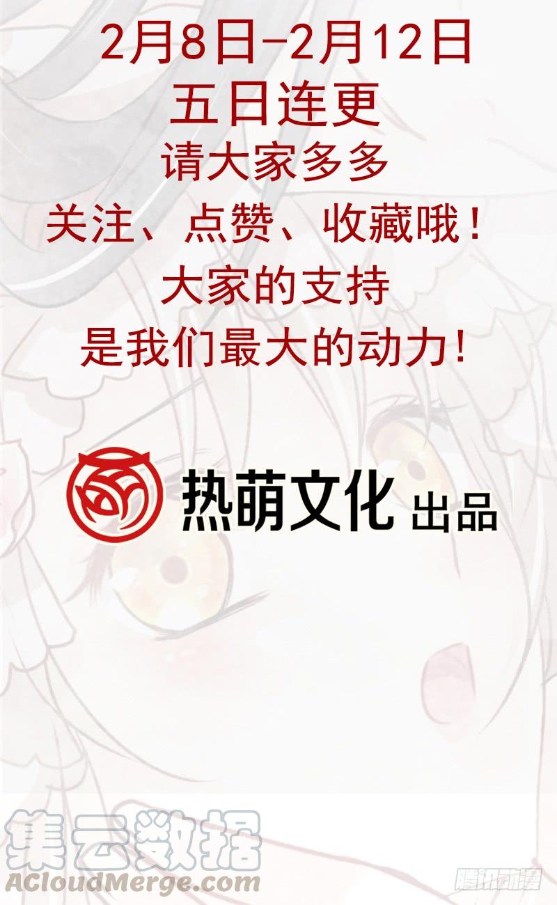 《天下第一宠》11 做我的女人 第31页