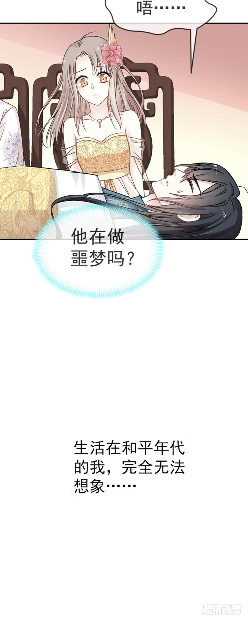 《天下第一宠》11 做我的女人 第7页