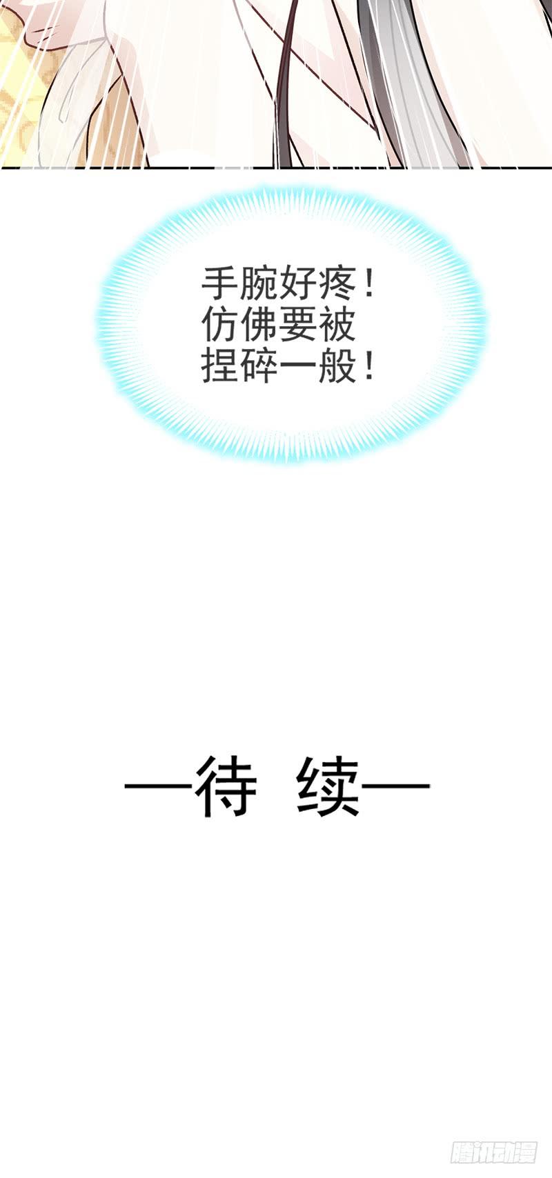 《天下第一宠》11 做我的女人 第29页