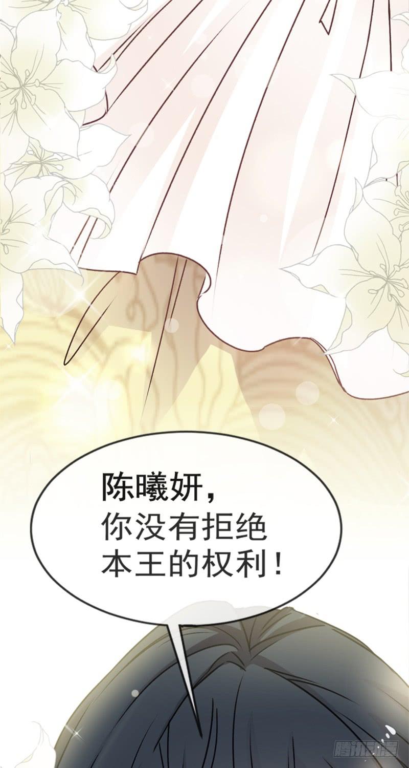 《天下第一宠》11 做我的女人 第26页