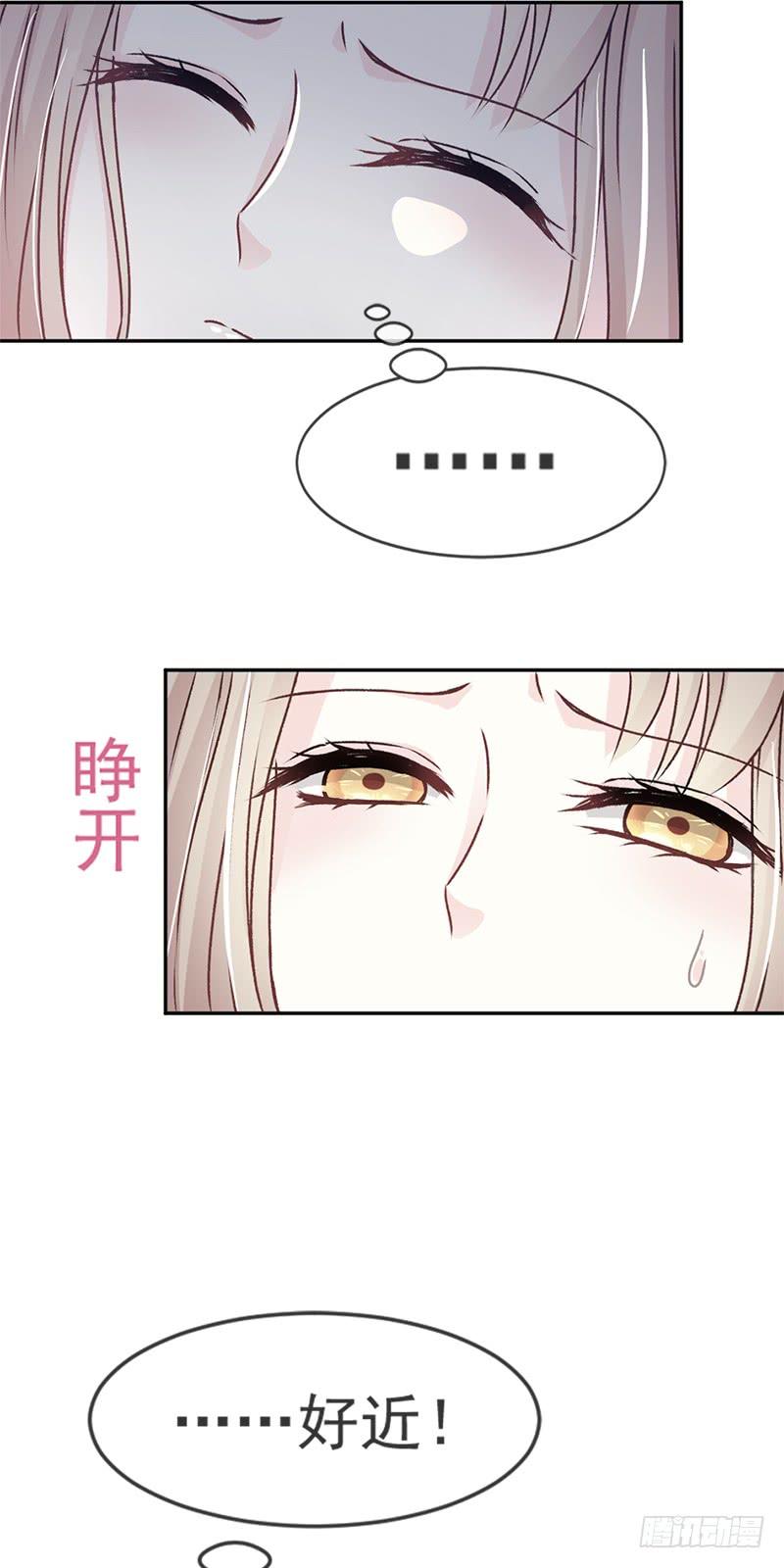 《天下第一宠》11 做我的女人 第19页