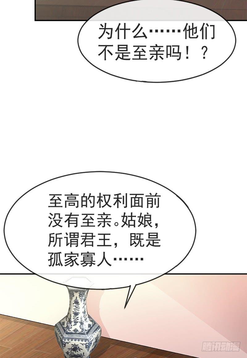 《天下第一宠》11 做我的女人 第2页