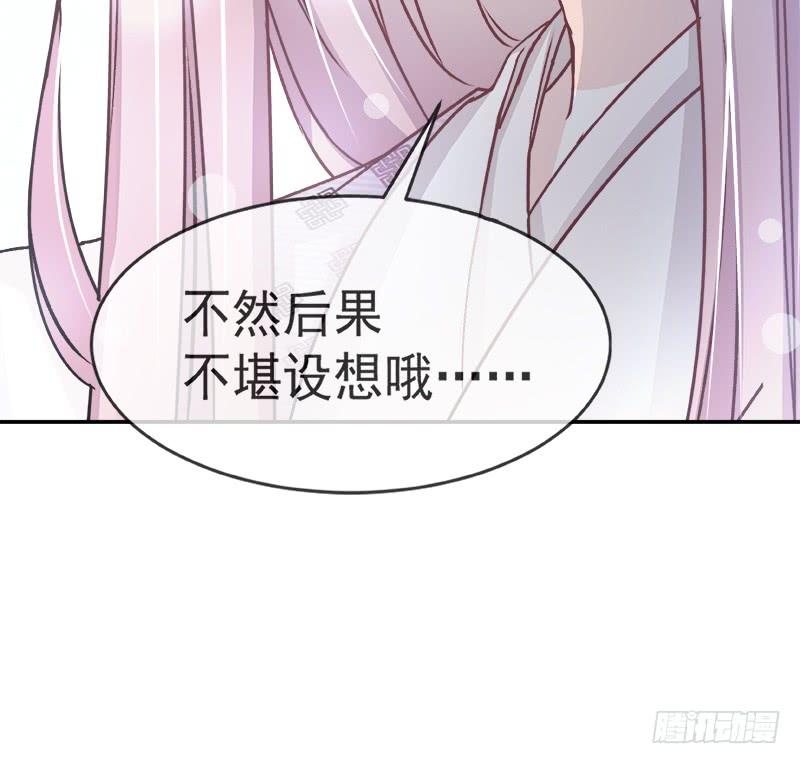 《天下第一宠》11 做我的女人 第5页
