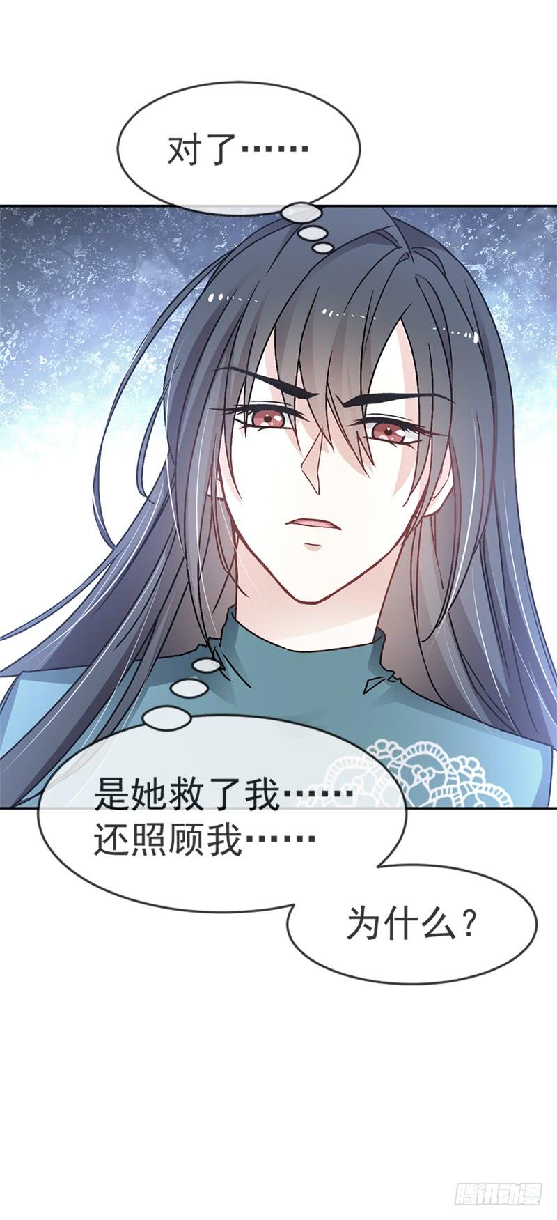 《天下第一宠》11 做我的女人 第18页