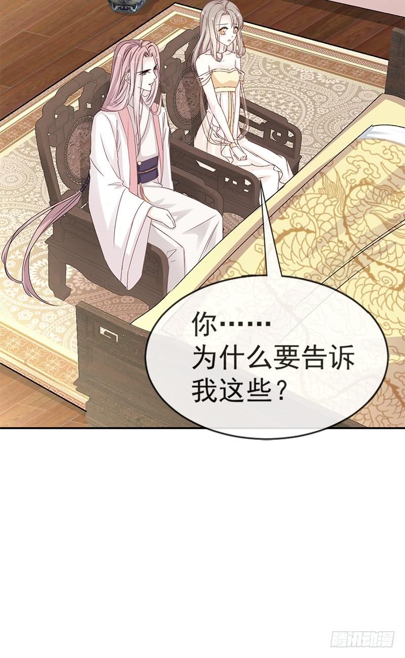 《天下第一宠》11 做我的女人 第3页