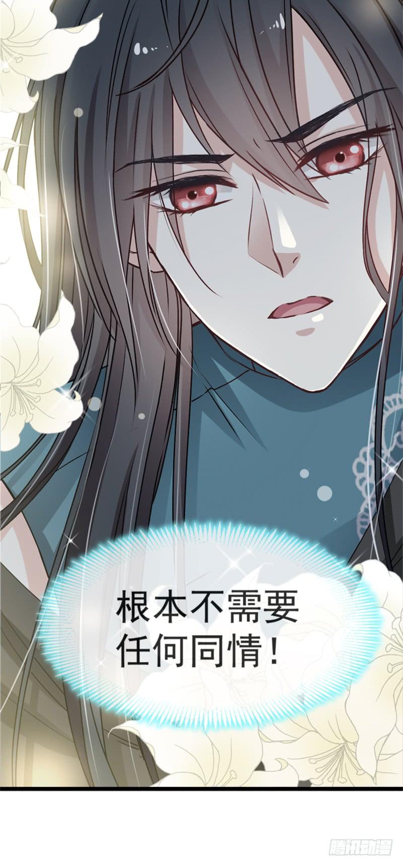 《天下第一宠》11 做我的女人 第27页