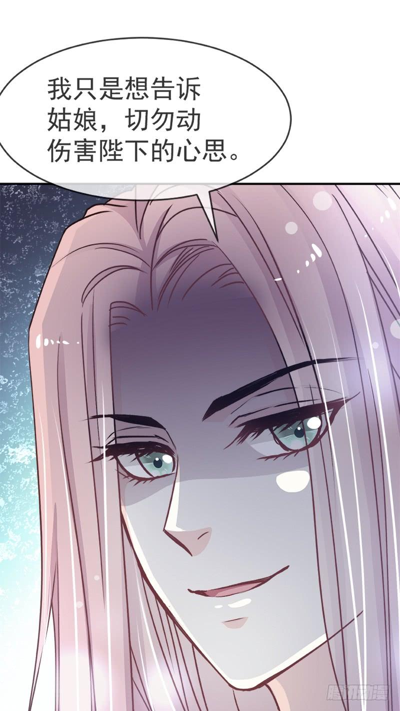 《天下第一宠》11 做我的女人 第4页