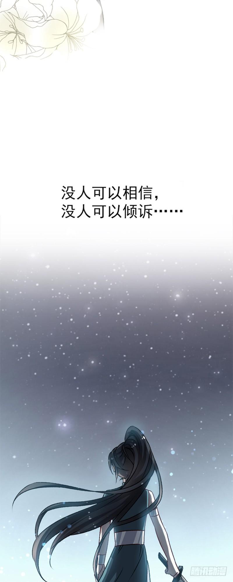 《天下第一宠》11 做我的女人 第9页