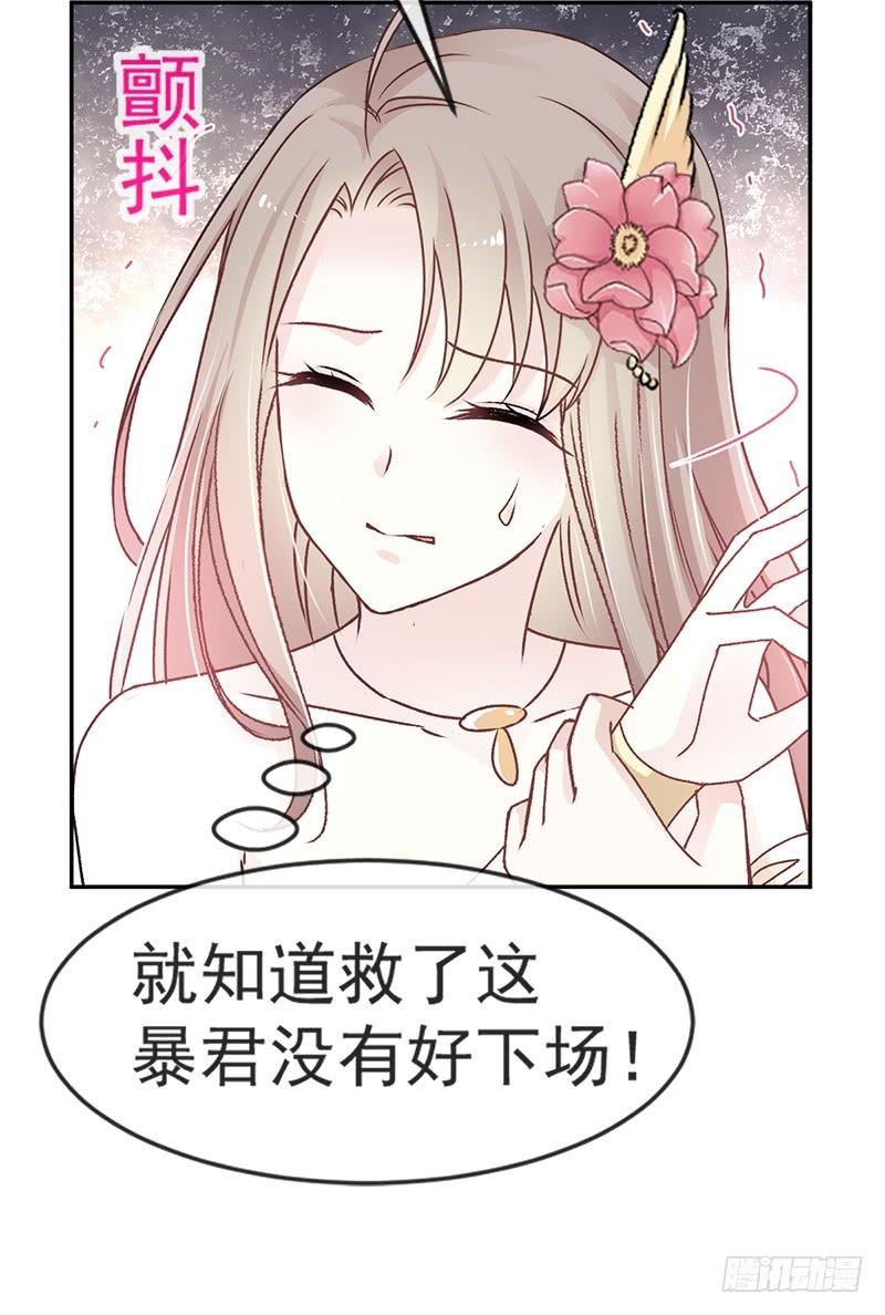 《天下第一宠》11 做我的女人 第17页