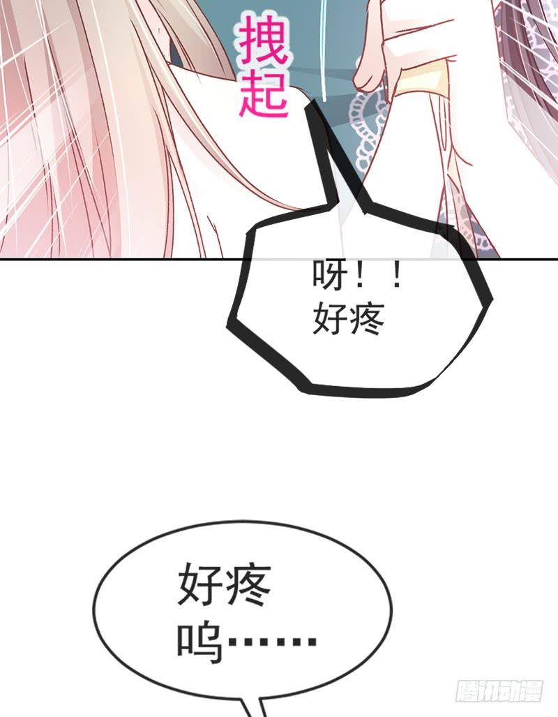 《天下第一宠》11 做我的女人 第16页