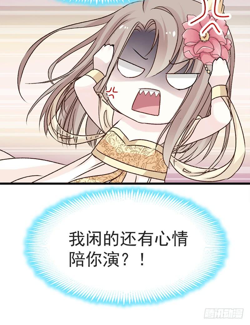 《天下第一宠》11 做我的女人 第22页