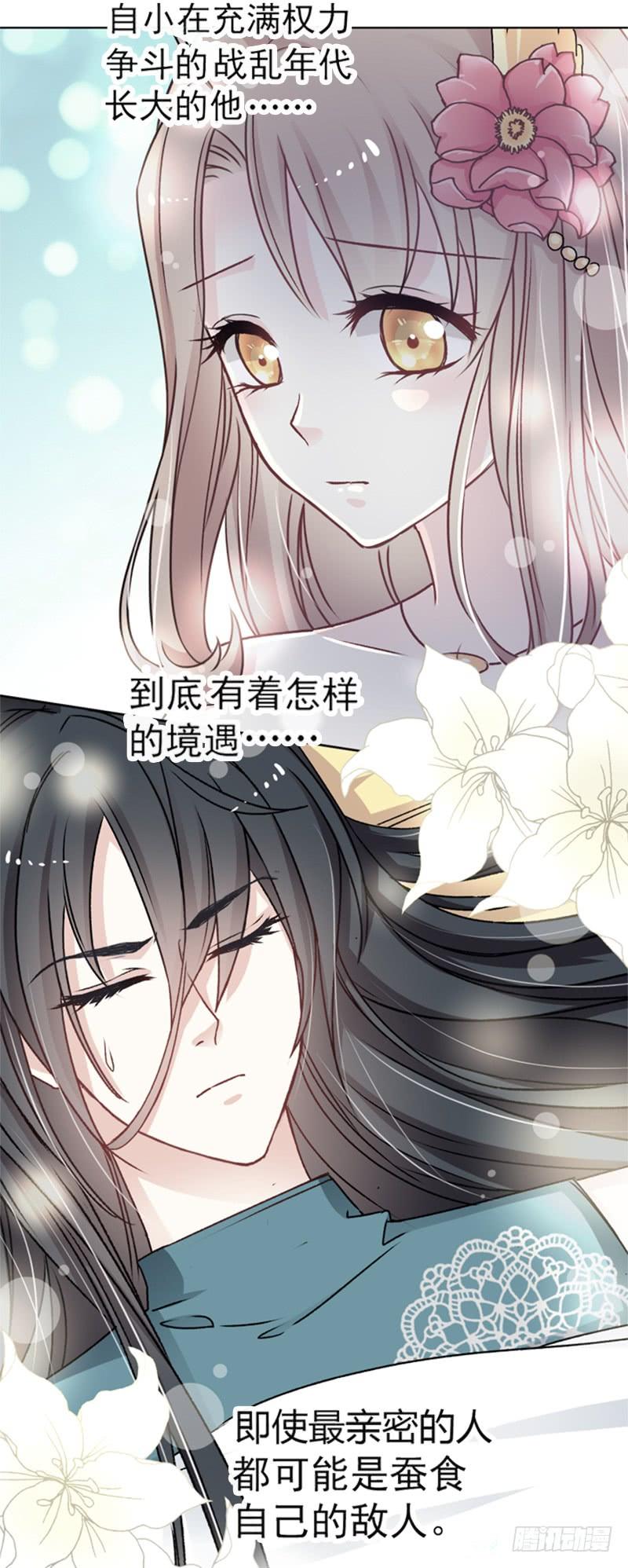《天下第一宠》11 做我的女人 第8页