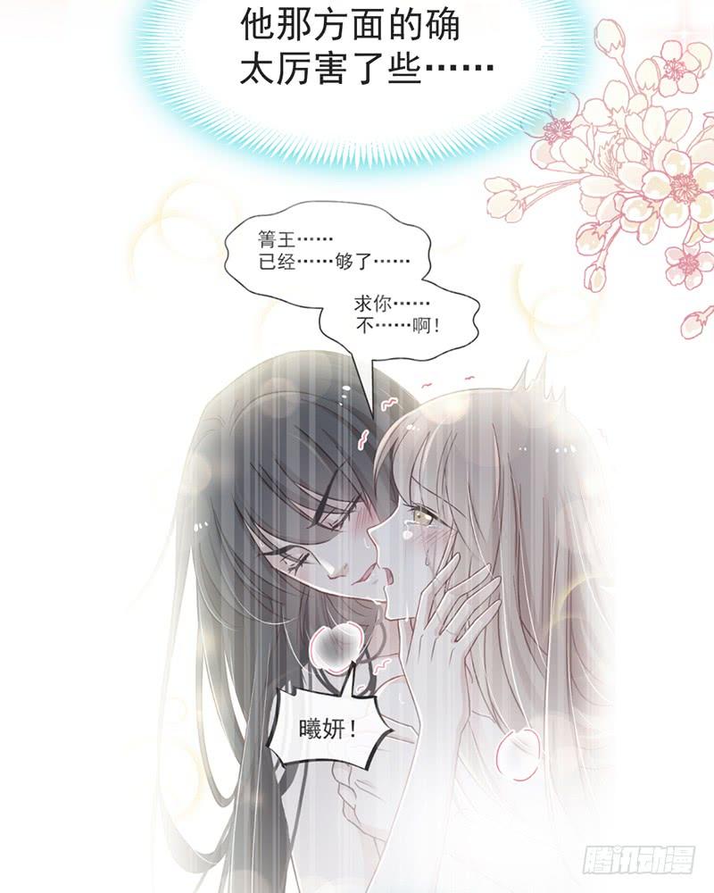 《天下第一宠》108 炙热的思念 第40页
